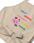 " Tablèt-Rapadou... Fridòdòy collection - organic cotton apron